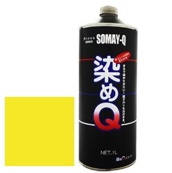 Amazon | 染めQ原液 1L レモンイエロー | スプレー塗料